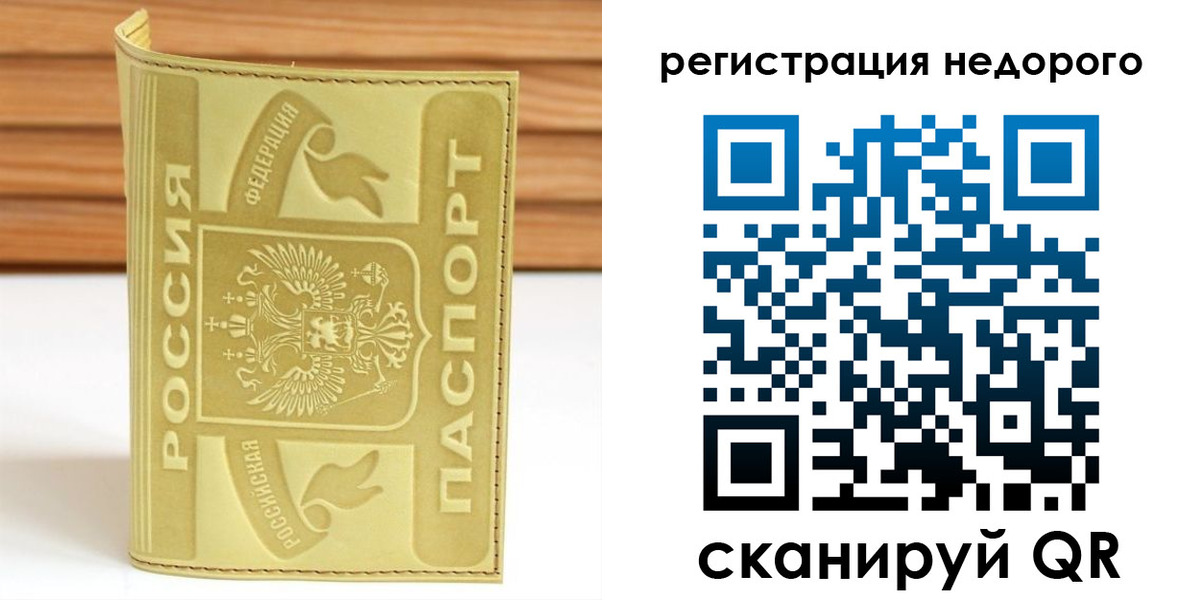 временная регистрация гарантия в Юрюзани